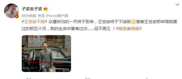 同志|《叛逆者》收官,朱一龙晒剧照与童瑶互动,代旭的发文让人落泪