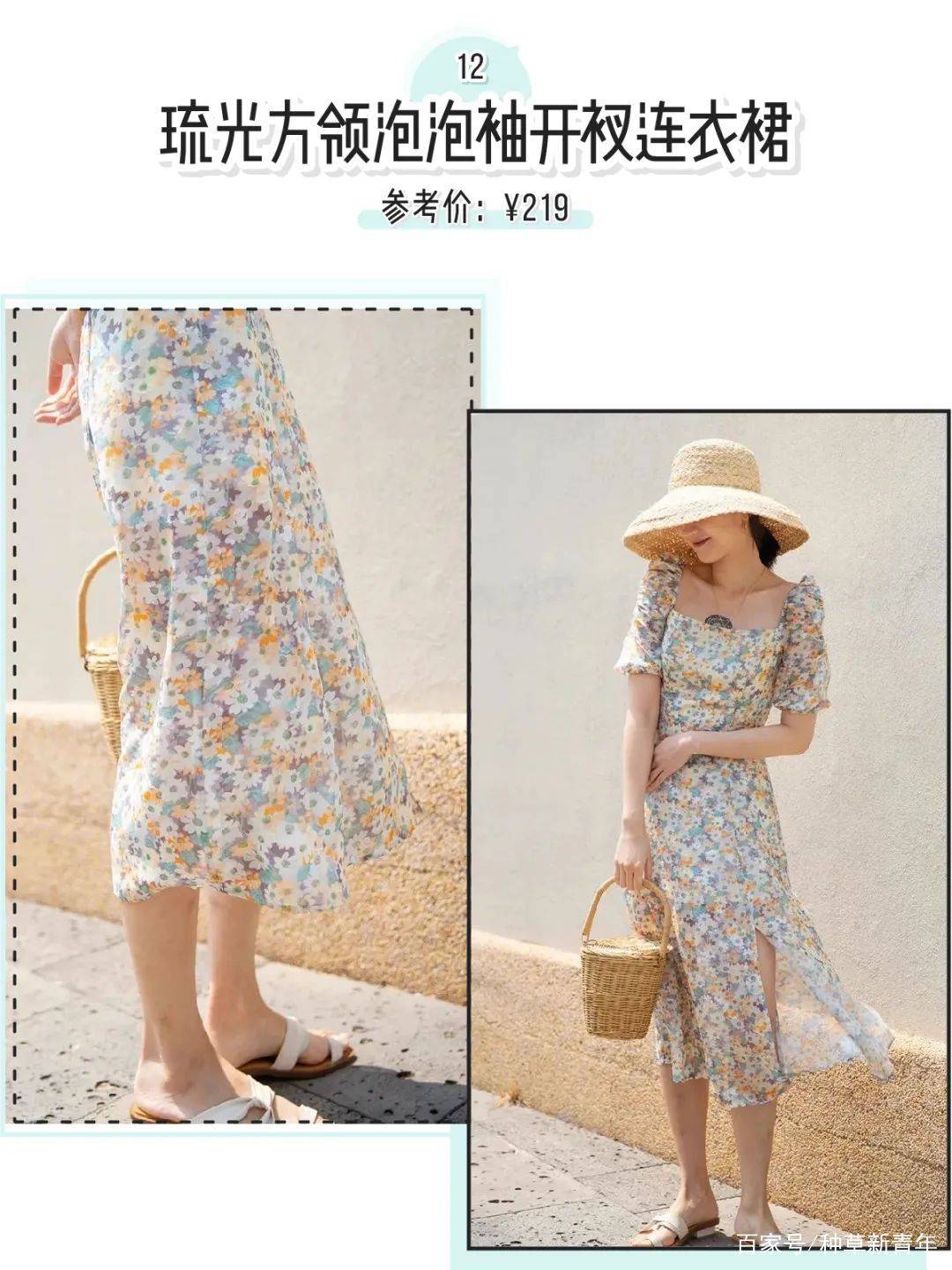 夏天|今年裙子流行“剪一刀”！太太太撩了！