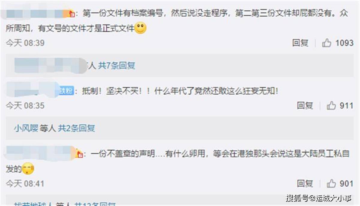 维他奶再次致歉仍未平息风波：多地商户纷纷下架产品(图5)