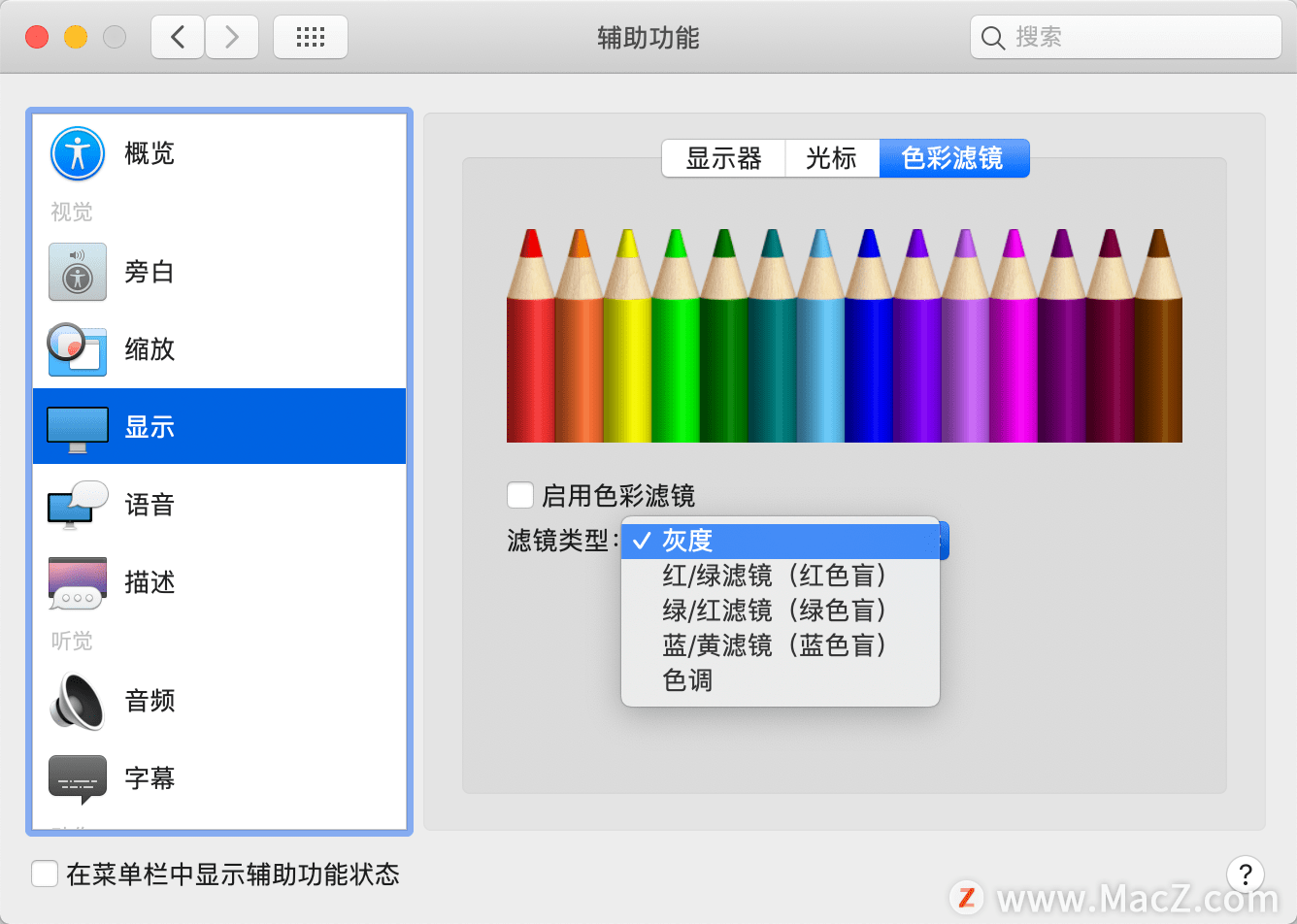 怎么识别视频字幕颜色并改变颜色 aa217346ce3d4f438431a96d41900ff2.png