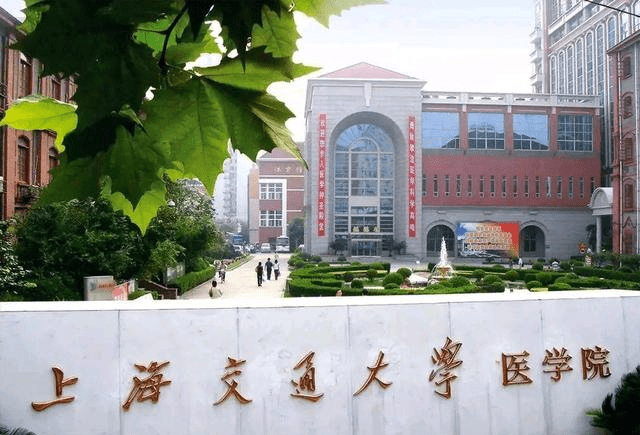医学院排行_中国医学类院校排行,北中医、哈尔滨医科、天津医科进入前十
