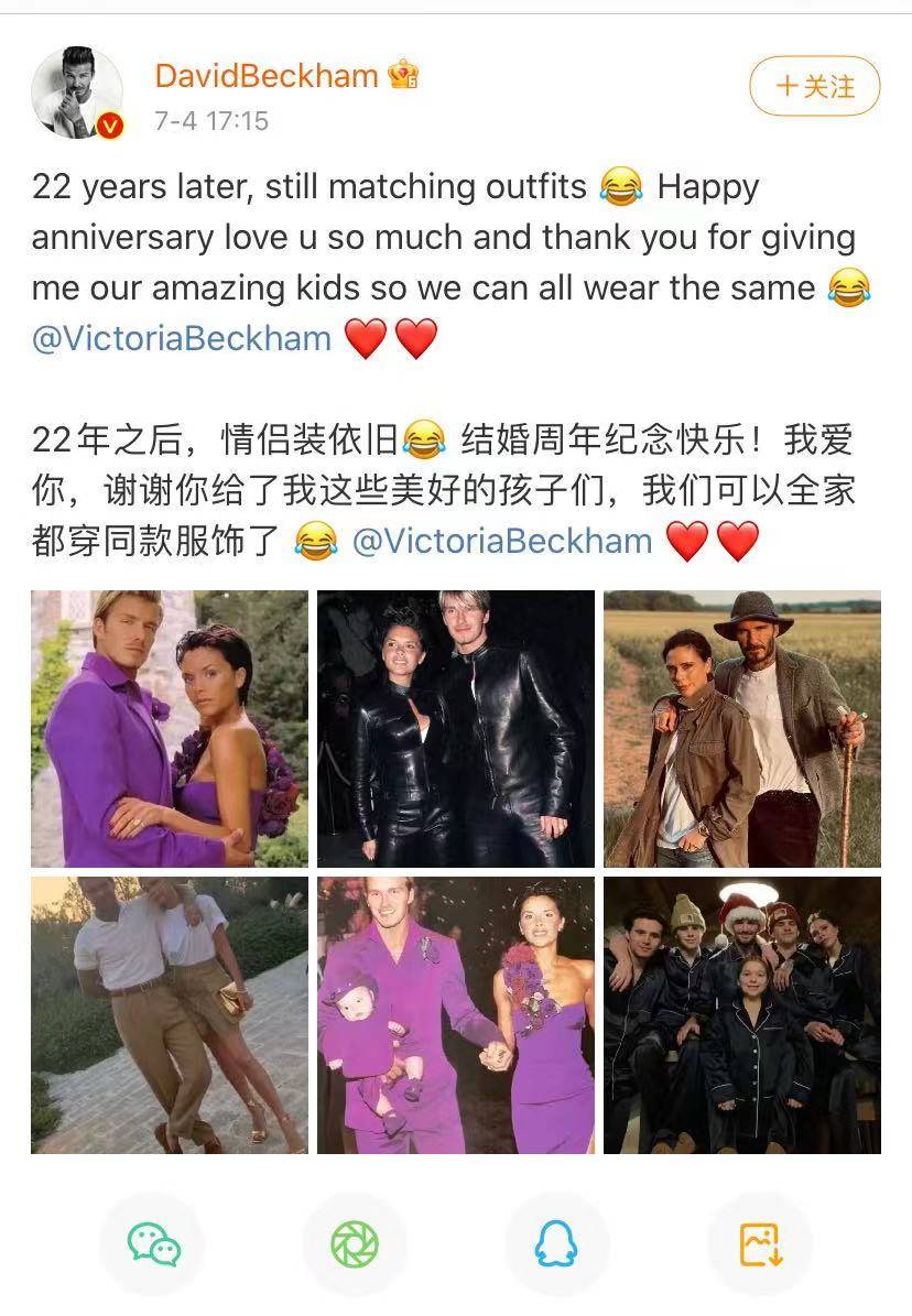贝克汉姆发文庆祝和维多利亚结婚22周年,晒出全家福