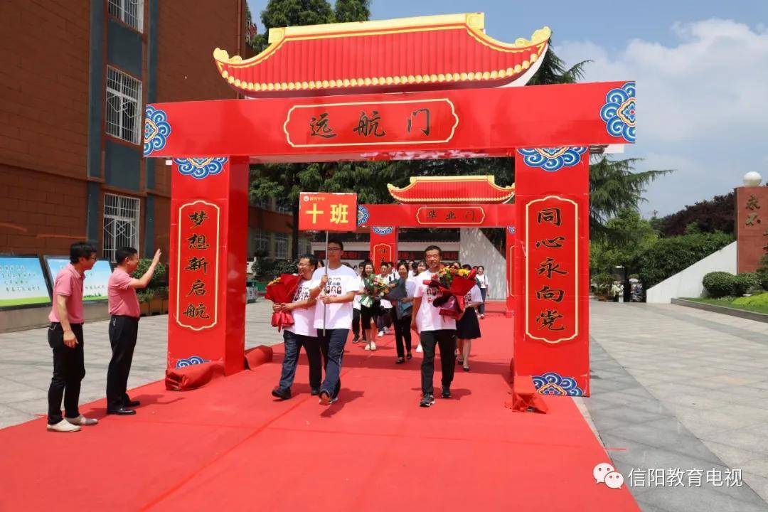同心永向党梦想新起航浉河中学2021届九年级毕业典礼举行