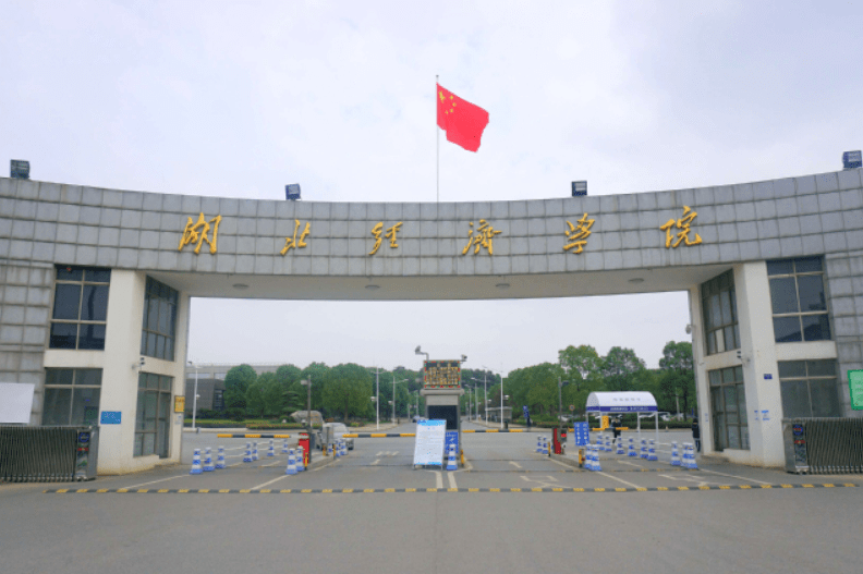 武汉这所大学很 憋屈 ,只因校名没取好,常被学生误认为是专科