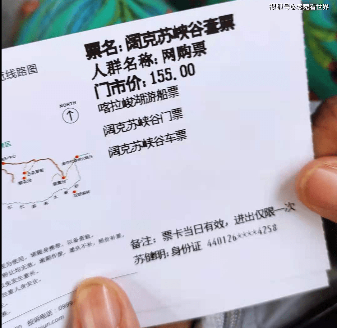 阔克苏门票是155元,也是适中吧,不算太贵也不算便宜.