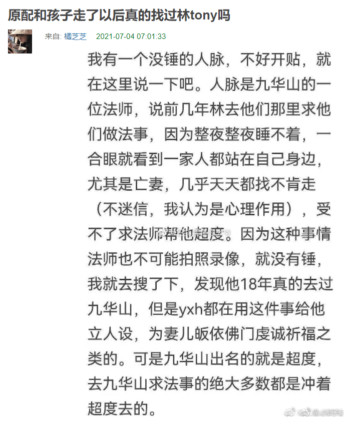 佛眼观杭州纵火案林文斌设镇魂井锁魂墓火上灵异事件榜