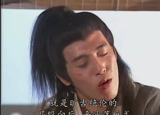 之初,金庸老爷子还为令狐冲设计了一句,屁股向后平沙落雁式的招式