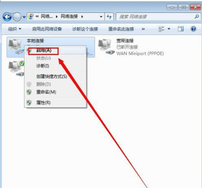 win7不小心把网络禁用了怎么办