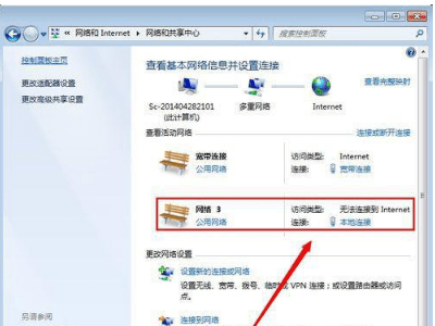 win7不小心把网络禁用了怎么办