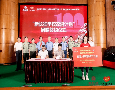 用于百将公益活动中心与百将公益基金会开展红色教育和"新长征"学校