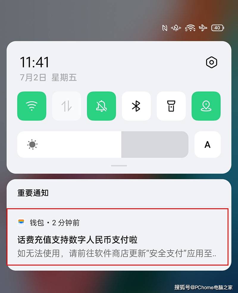 电子|行云流水般便捷 OPPO钱包数字人民币使用体验
