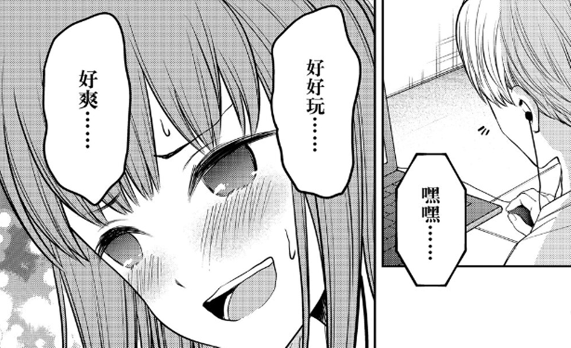 石上优上演霸气护妻名场面 吃醋怒怼会长父亲 藤原书记再次助攻 伊井野