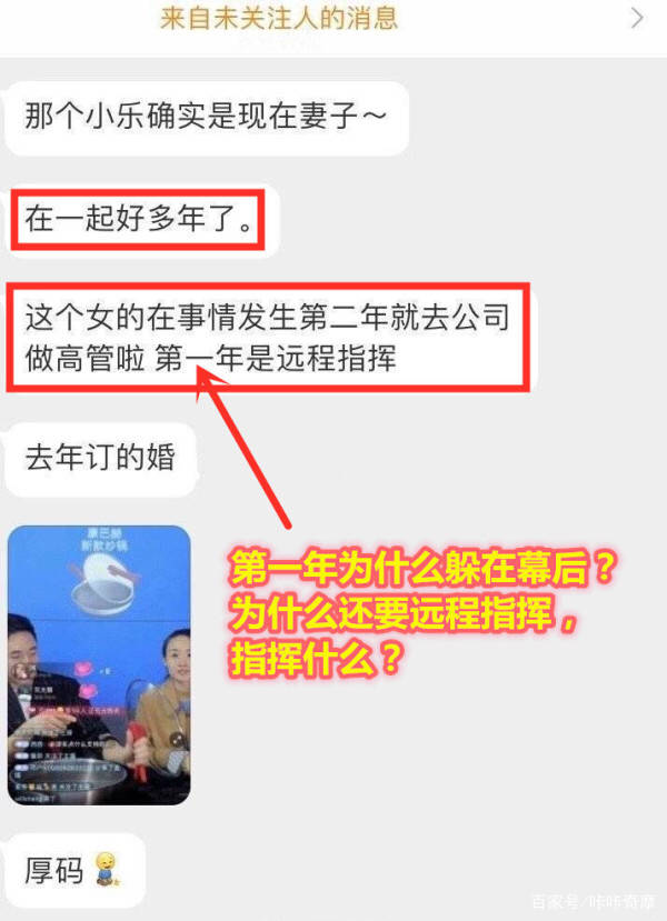 猛料|林生斌被再爆猛料：妻儿去世仅半年就有新欢 女儿疑似已是二胎