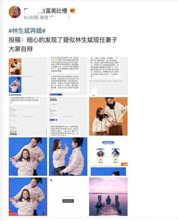 猛料|林生斌被再爆猛料：妻儿去世仅半年就有新欢 女儿疑似已是二胎