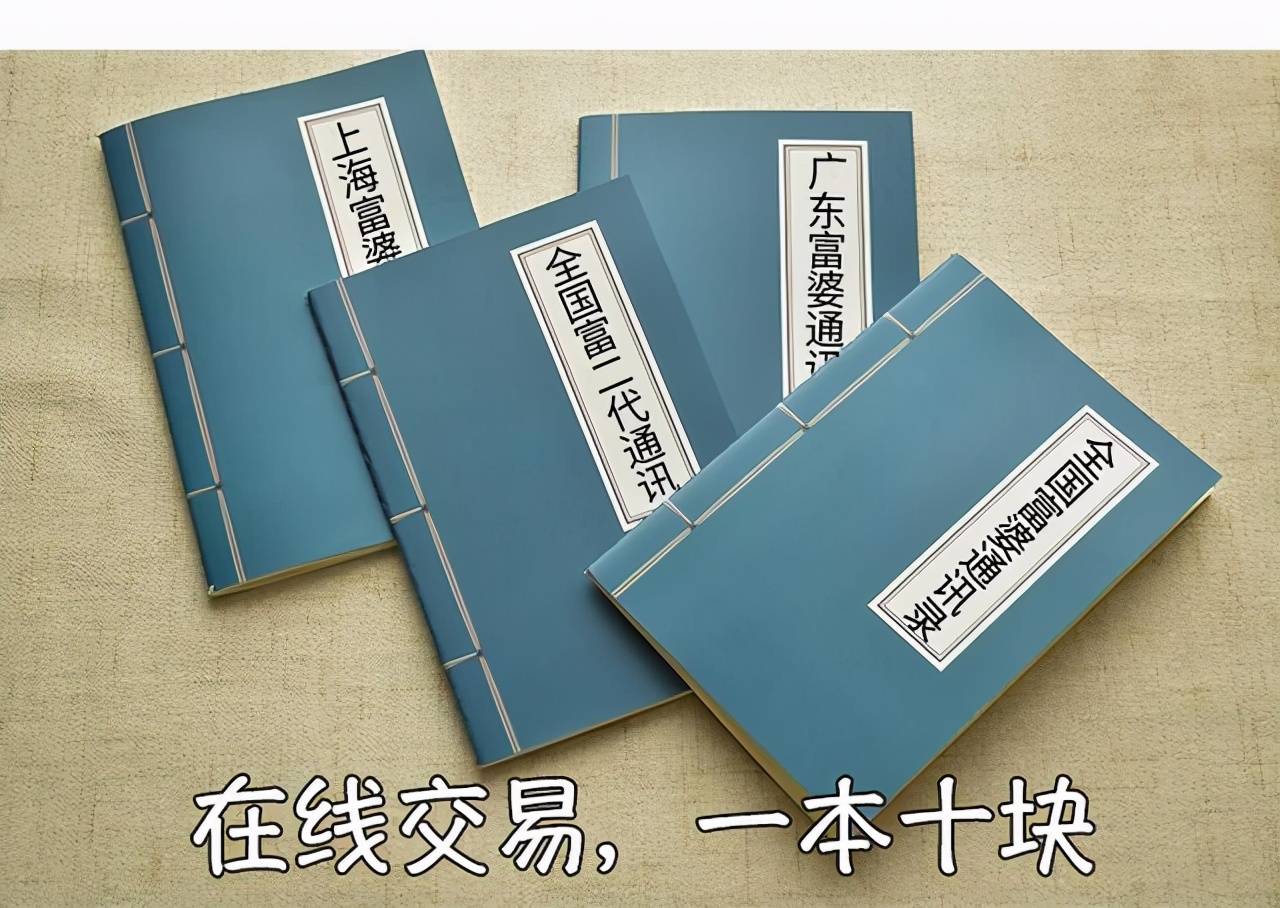 東北富婆在線徵婚懸賞五萬卻將性別卡死網友扳手不請自來