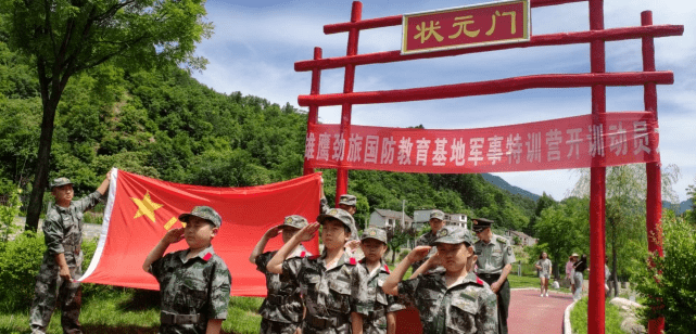 西安雄鹰劲旅国防教育基地军事特训营在柞水开营 在军营中放飞青春