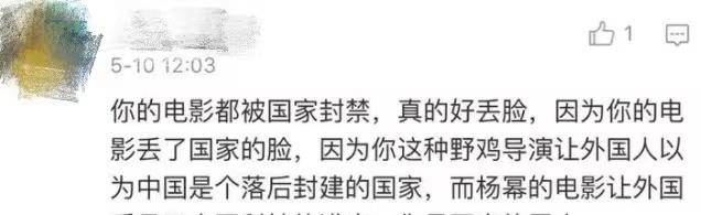 什么|一导演给张艺谋的电影打了两星，就要被网友刷屏攻击？