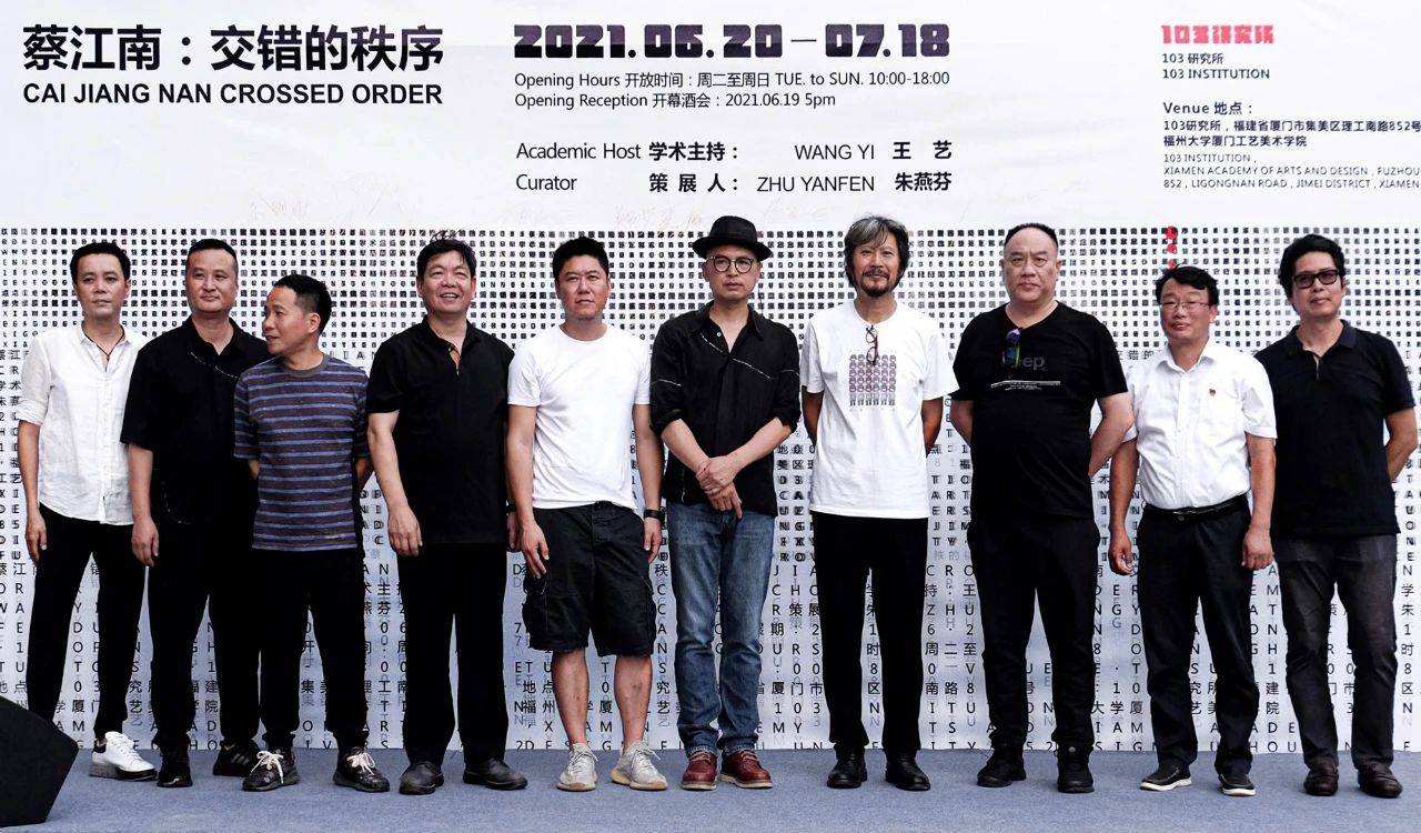 厦门103研究所落成,首展呈现蔡江南的“交错的秩序”