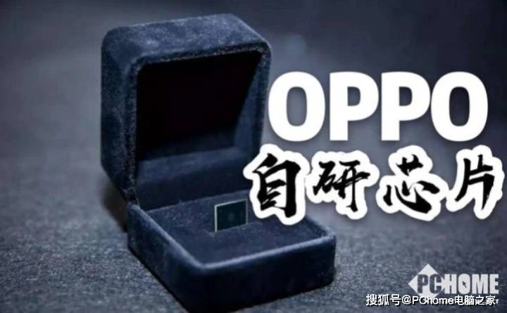芯片|或为自研芯片？OPPO注册大量“马里亚纳”商标