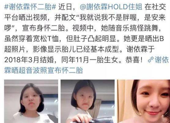 谢依霖|二胎妈妈太不易：谢依霖怀二胎，肚子里一个，怀里抱一个，心疼