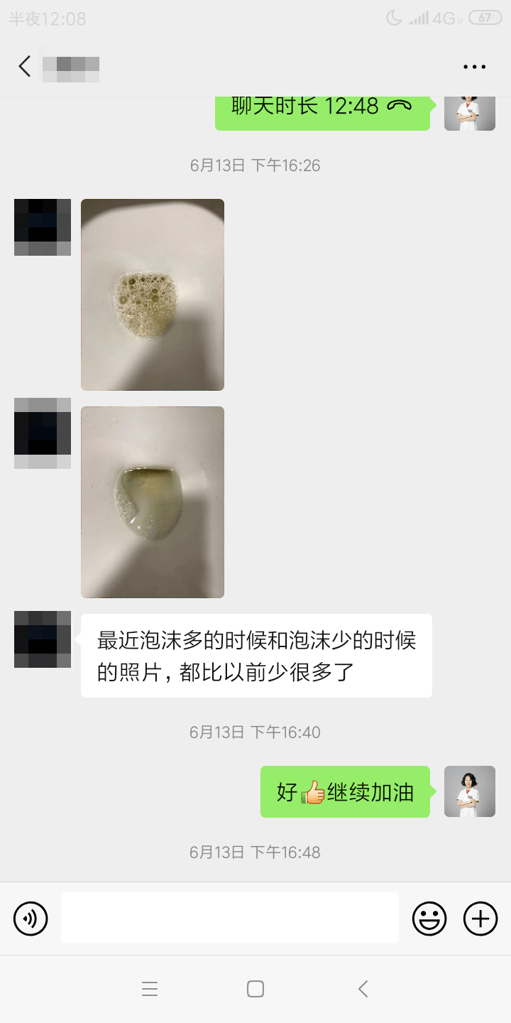 陈碧琴医师治慢性肾炎尿蛋白转阴