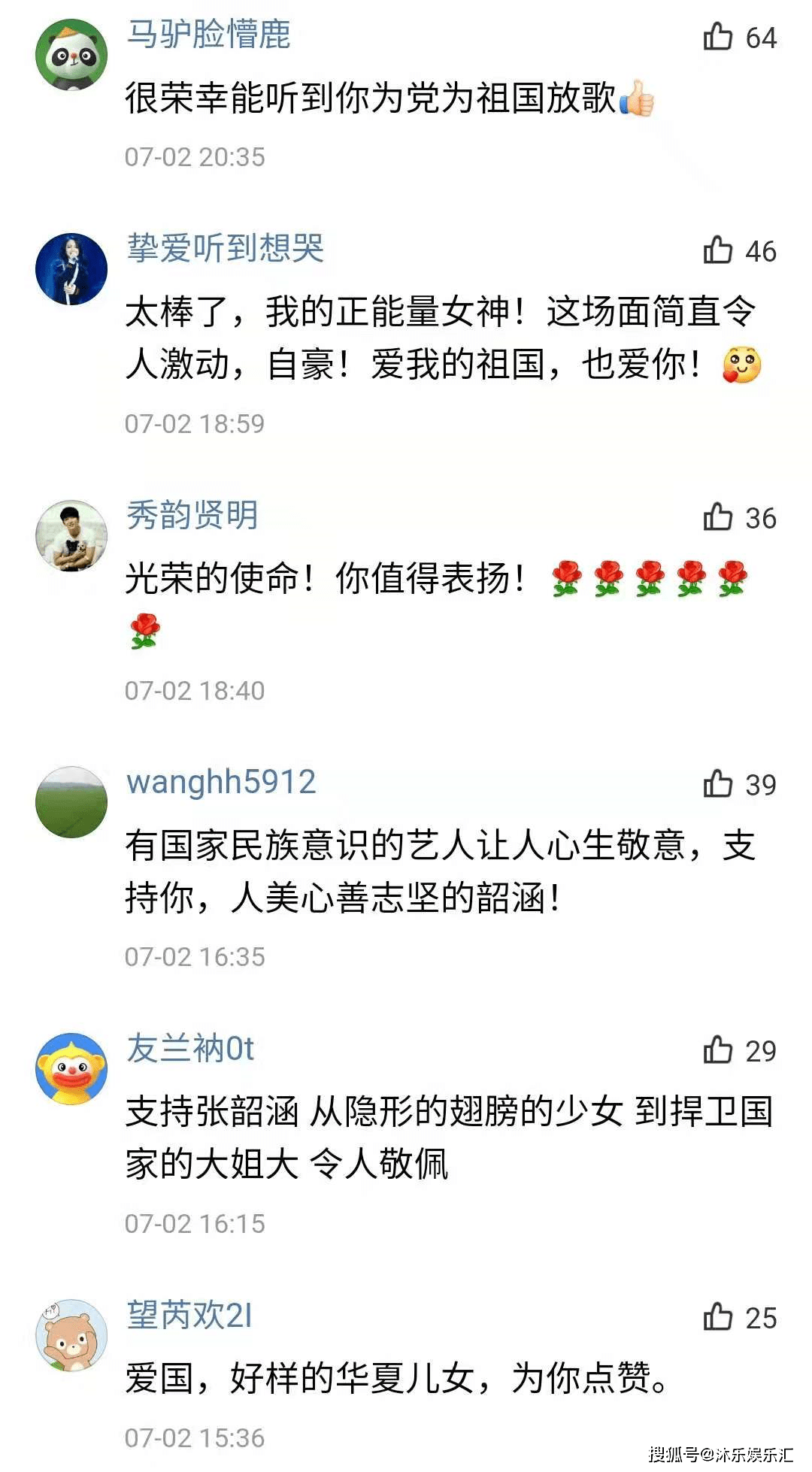 《伟大征程》中张韶涵和成龙一起登台,演唱了《怒吼吧黄河》,为祖国