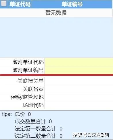 报关规范体表填制单图片_报关单填制题目_报关单表体填制规范