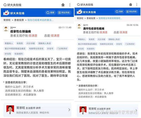 痉挛性|脑瘫专家常崇旺教授怎么样？听听他们怎么说？