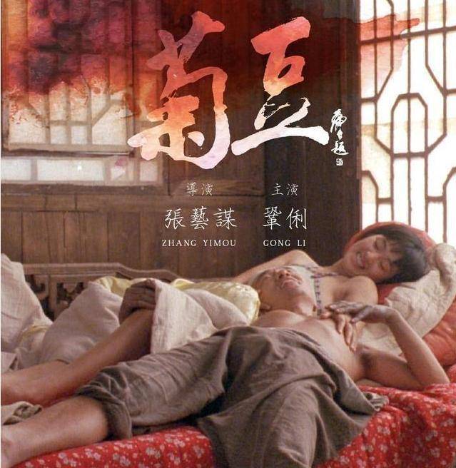电影|张艺谋这部被奥斯卡提名电影，如果你只看羞羞部分，那就大错特错