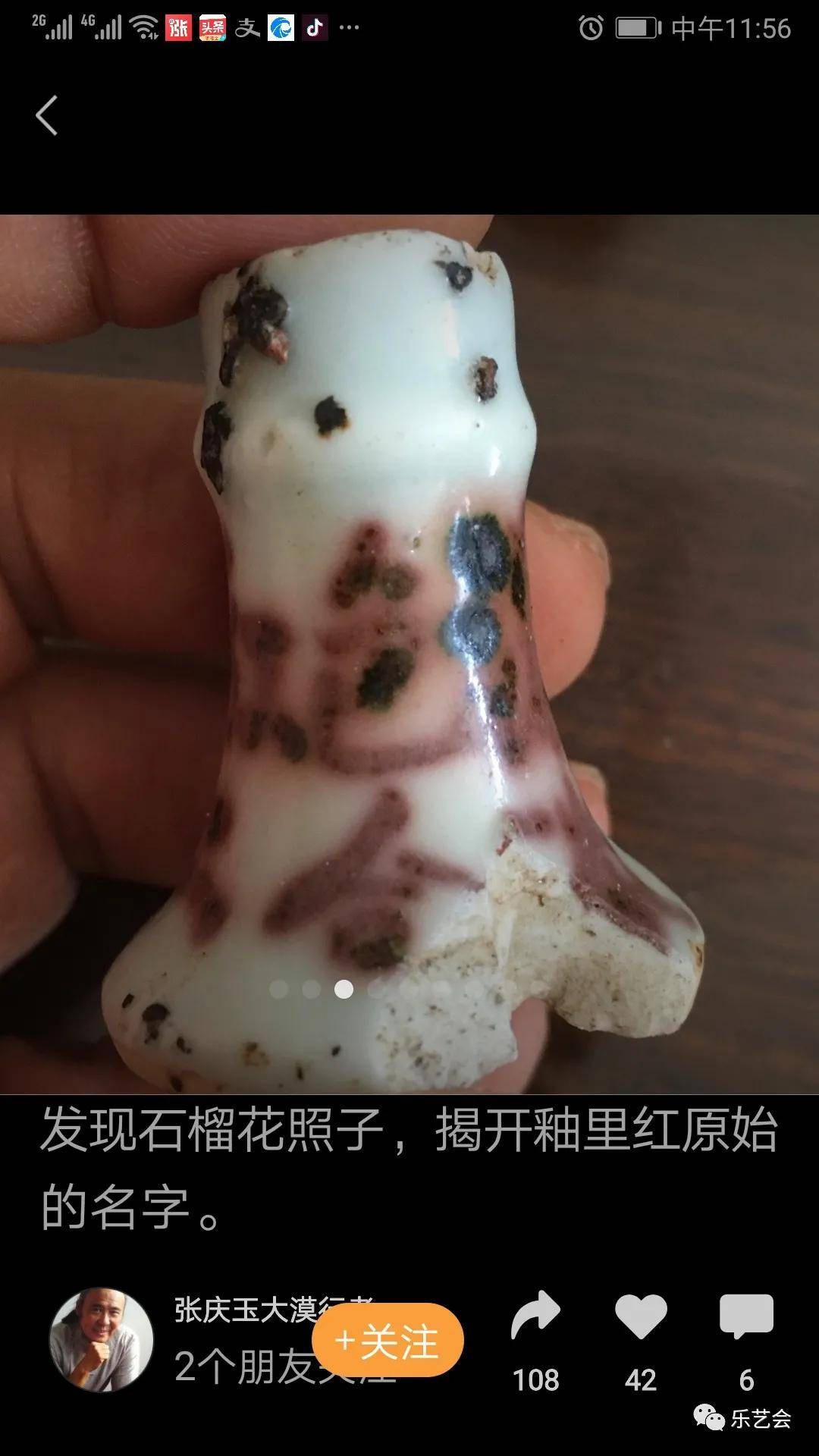 徐文宁 釉里红的釉字起源于何时 石榴