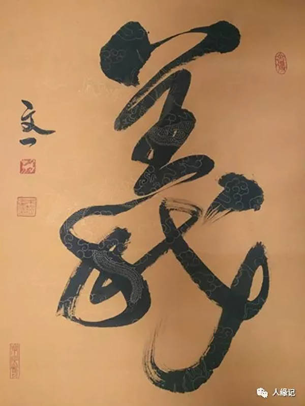 中国实力派书画家朱文