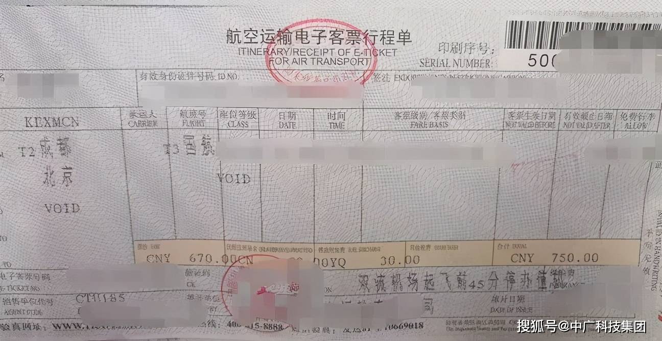 这张航空运输电子客票行程单，可以抵扣的税额=（670+80）/1.09*0.09=61.933)取得