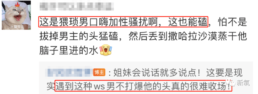 因为|程潇这算是背锅吗？全网嘲的背后竟然辱女又抄袭…