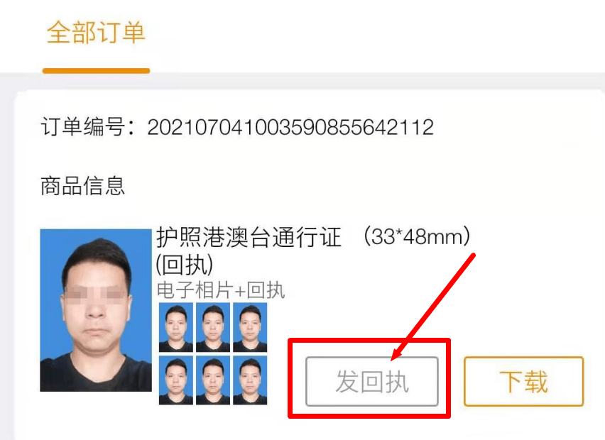 贵阳回执单哪里有 来自搜狐网