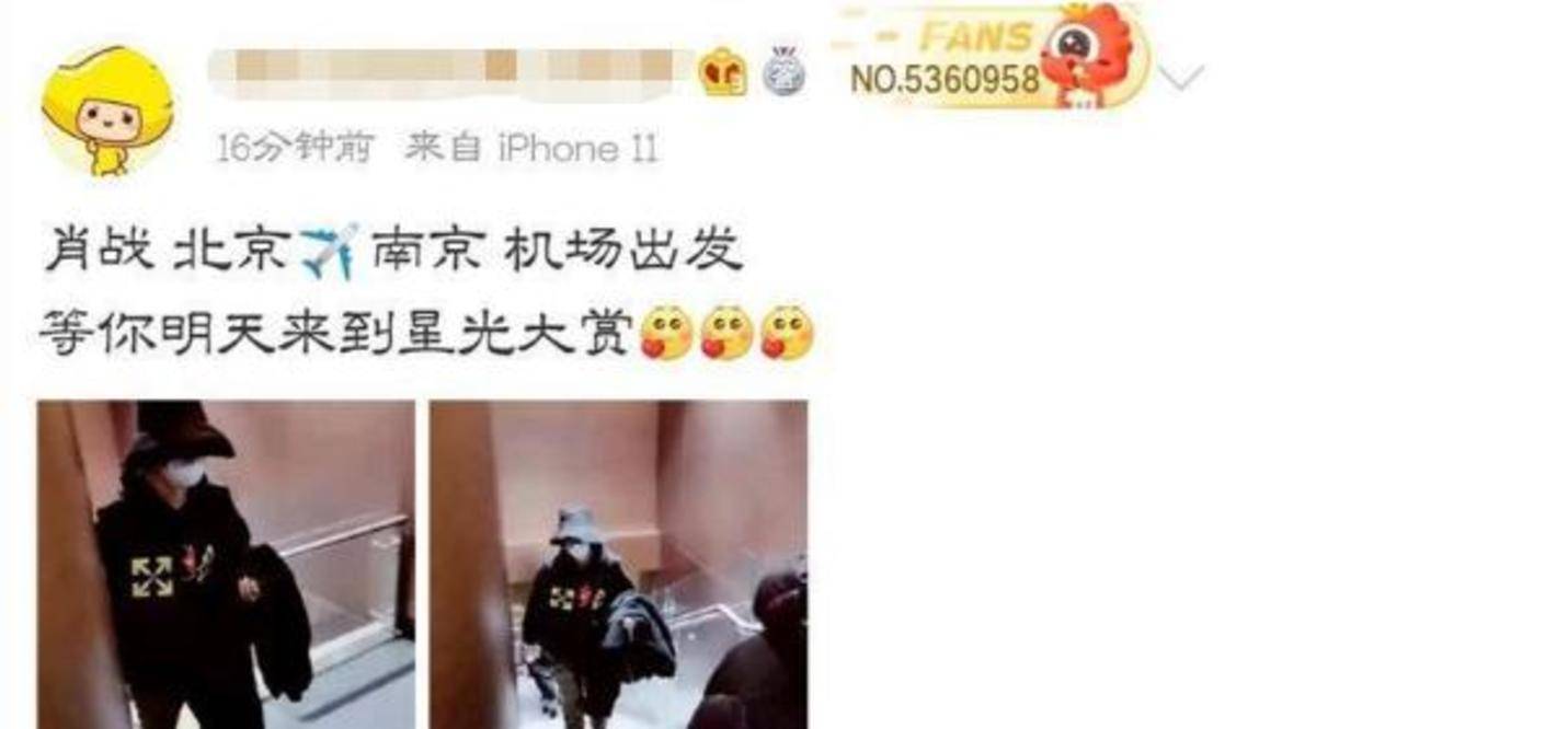 活动|官方确定肖战参加星光大赏，将与王一博久违同台，18点30不见不散！