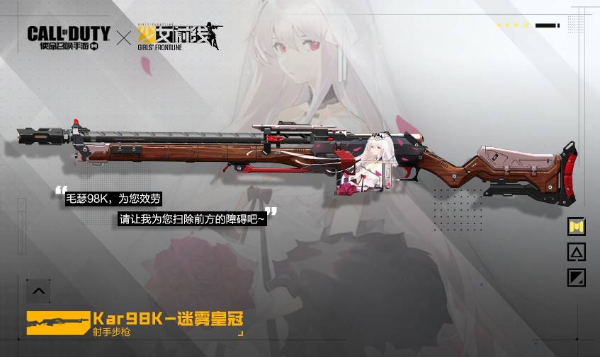 《使命召唤手游》×《少女前线》联动7月9日开启!