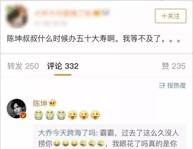 魔性|陈坤 50 岁大寿被调侃，他的回应很魔性～