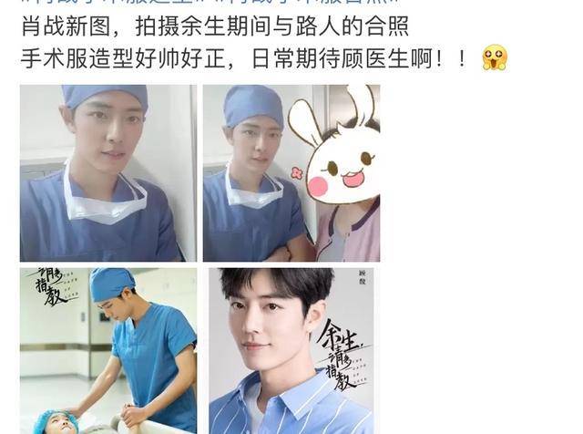 因为|肖战晒私下和女生合影!穿手术服太帅气,主动让挽胳膊好暖心