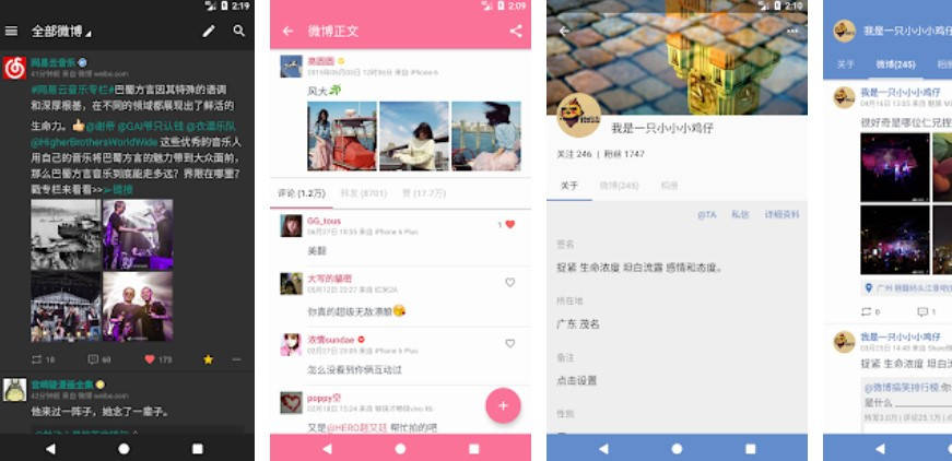 时间|第三方微博客户端Share宣布停止运营