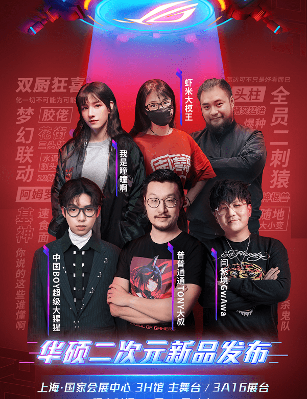 中国区总经理俞元麟先生(tony大叔),携手电竞解说,主持人wawa(闫紫境)