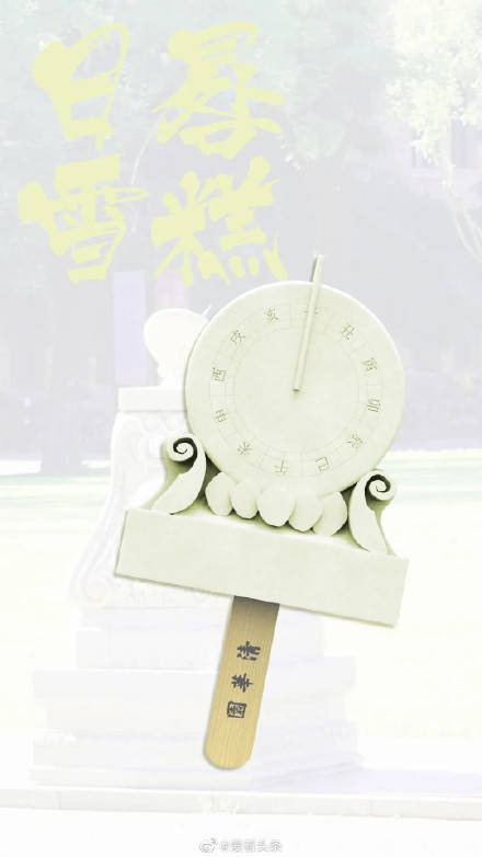 时节|清华大学推出限定雪糕，造型独特精致，网友热议：不量产说不过去了！