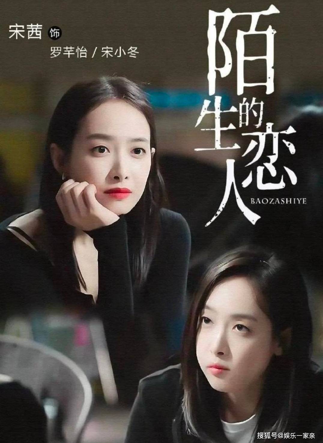 宋茜是大家比较熟悉的明星,她唱歌跳舞都比较出色,而作为演员,电视剧