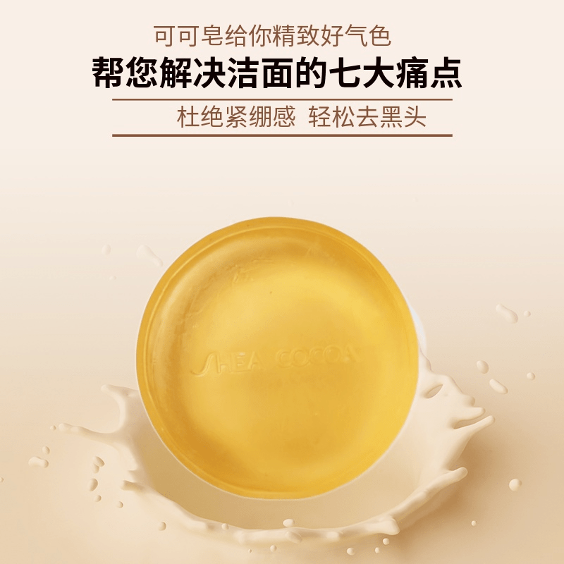 植物|这是为什么SHEACOCOA停售非洲黑皂的原因！