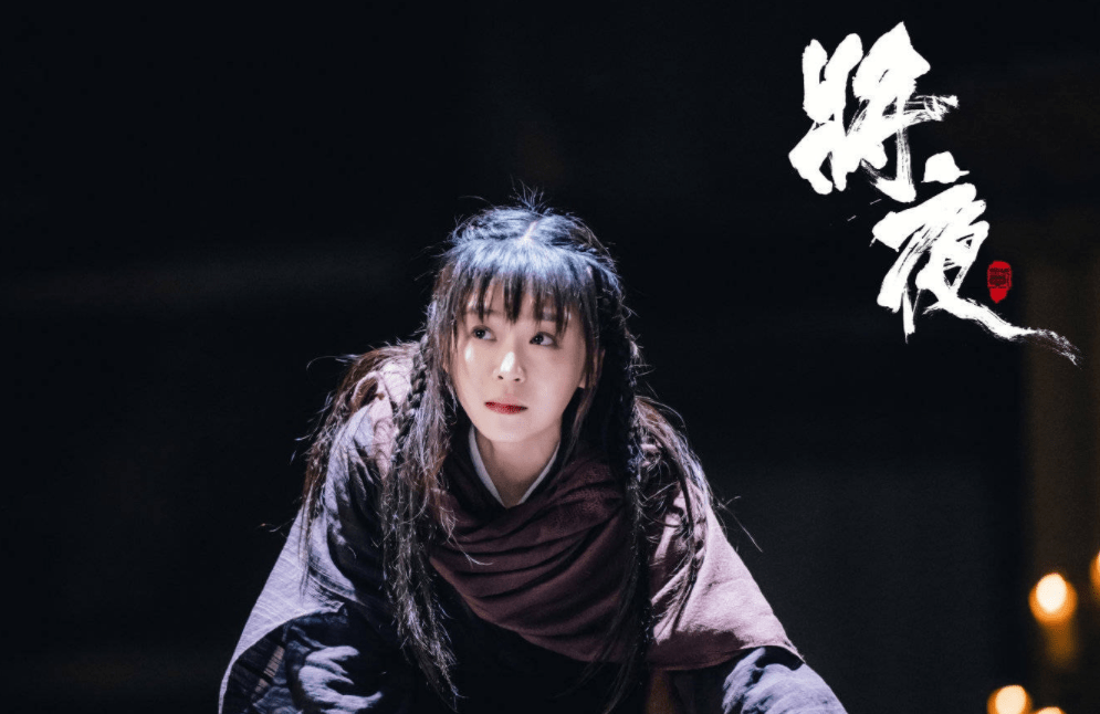 影视剧|《将夜》女主遭热议，女配都毫不逊色，为何宋伊人能“脱颖而出”