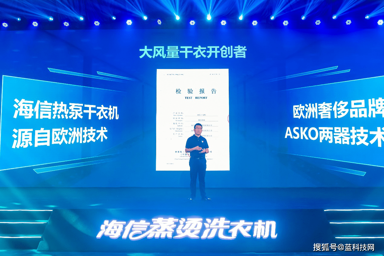 技术|撬动行业壁垒 海信热泵干衣机提供“解题”新思路