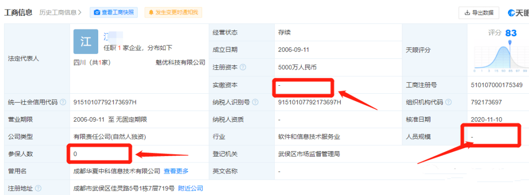 揭秘“闲云公链SCDS”原始股骗局：还说要在香港上市？(图2)