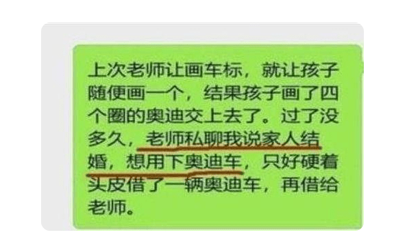 房画|幼儿园让孩子画房画车，变相打探“家底”，家长反套路操作亮了