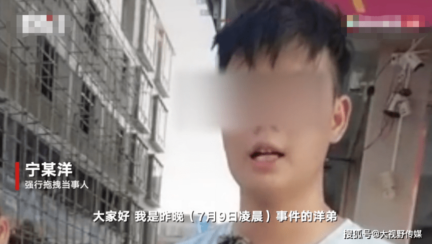 女子凌晨遭人强行拖拽上车当事男子发视频道歉 为自己的行为感到羞耻 宁某