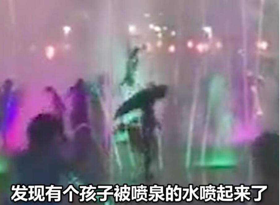 太惊险了！孩子被喷泉冲飞两米腾空翻转，网友：家长呢？