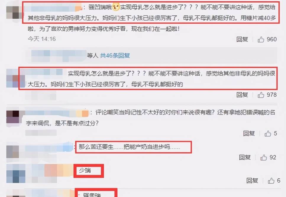 生下|还没等到李亚男二胎，又有明星官宣得子，提倡母乳喂养却被嘲？